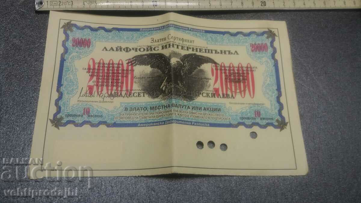 Auction A payment document Auction A payment document