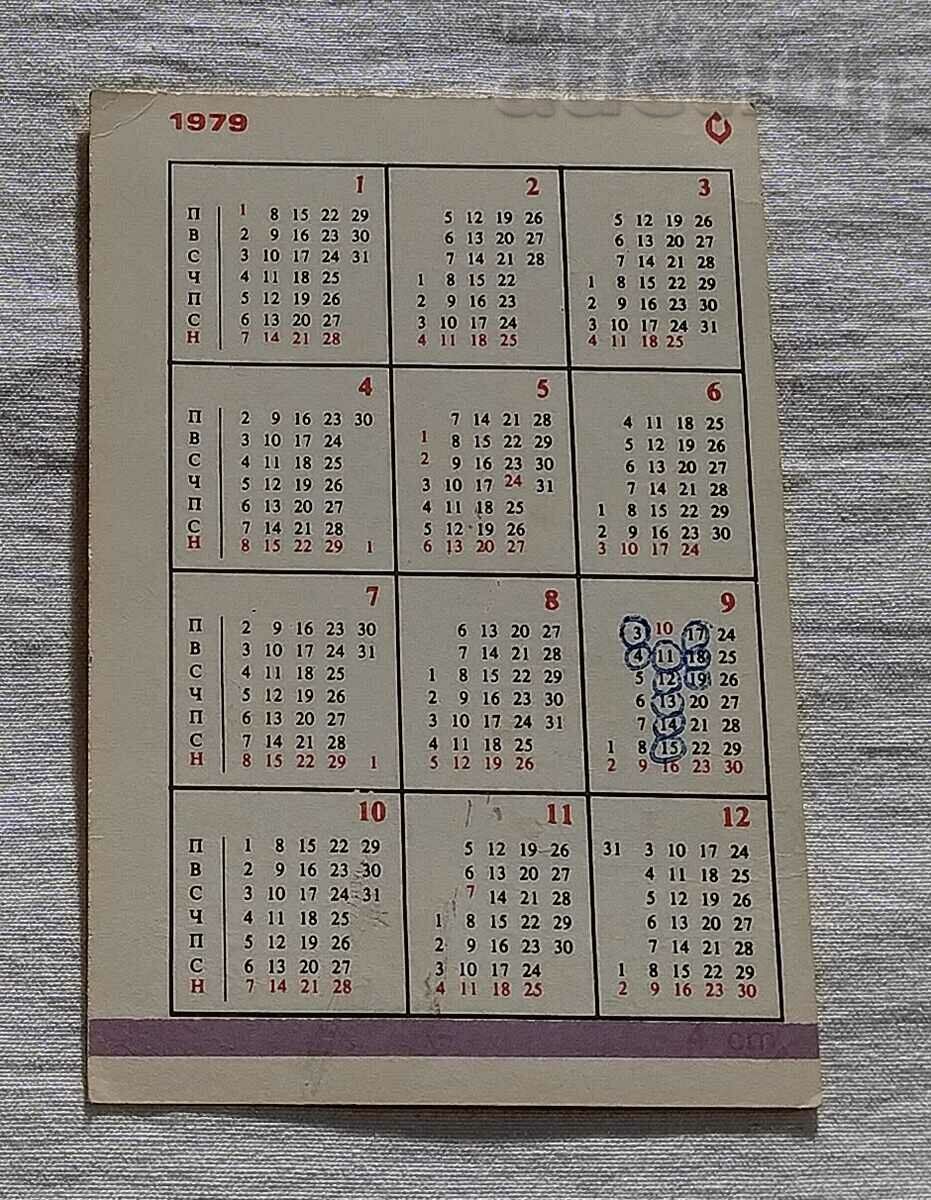 STATE LOTTERY CALENDAR 1979 with price 0.80 BGN | € 0.41 STATE LOTTERY CALENDAR 1979 with price 0.80 BGN | € 0.41