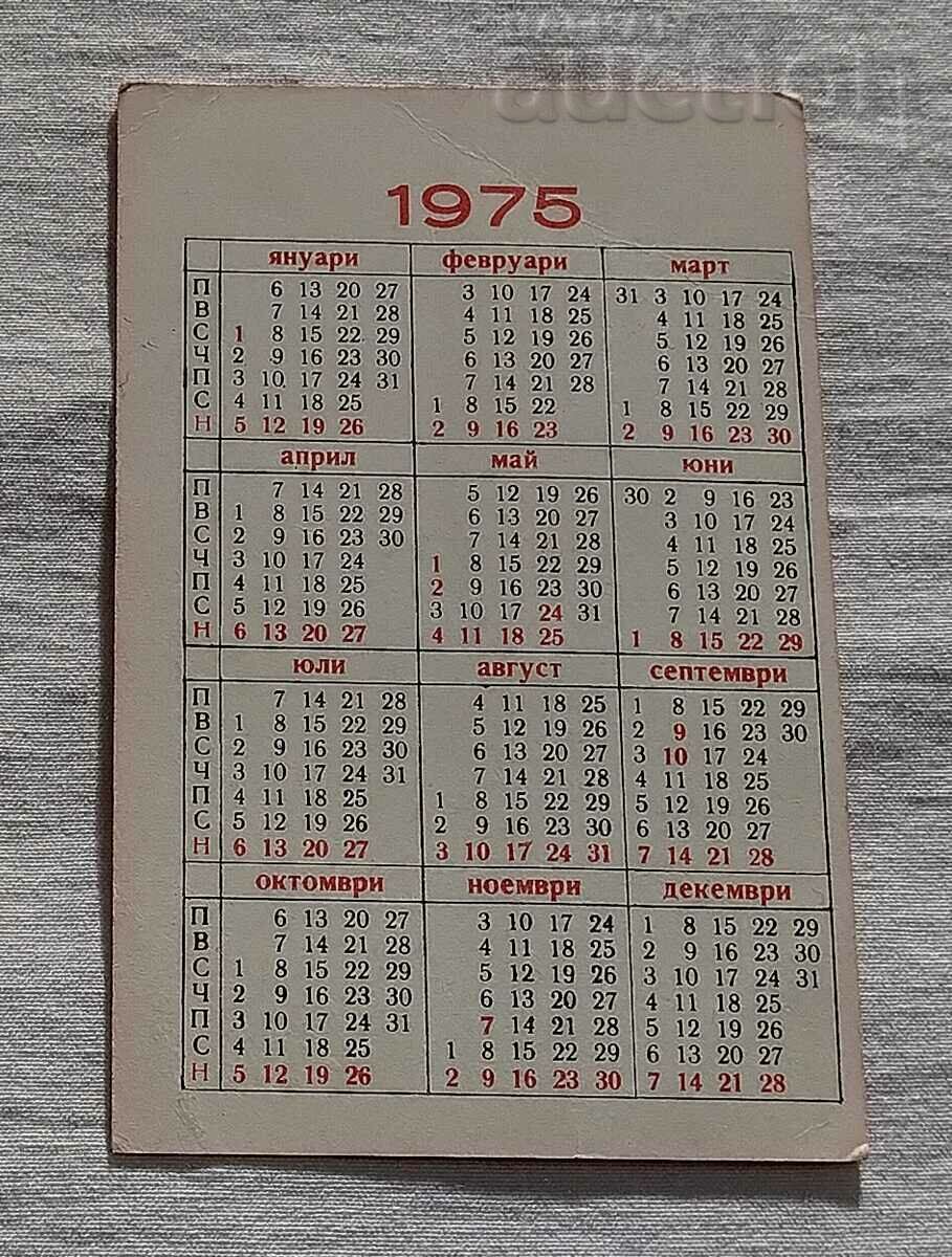 CALENDARUL LOTERII DE STAT 1975 cu preț 0.80 BGN | € 0.41 CALENDARUL LOTERII DE STAT 1975 cu preț 0.80 BGN | € 0.41