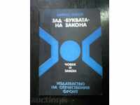 Байчо Панев " Зад буквата на закона "