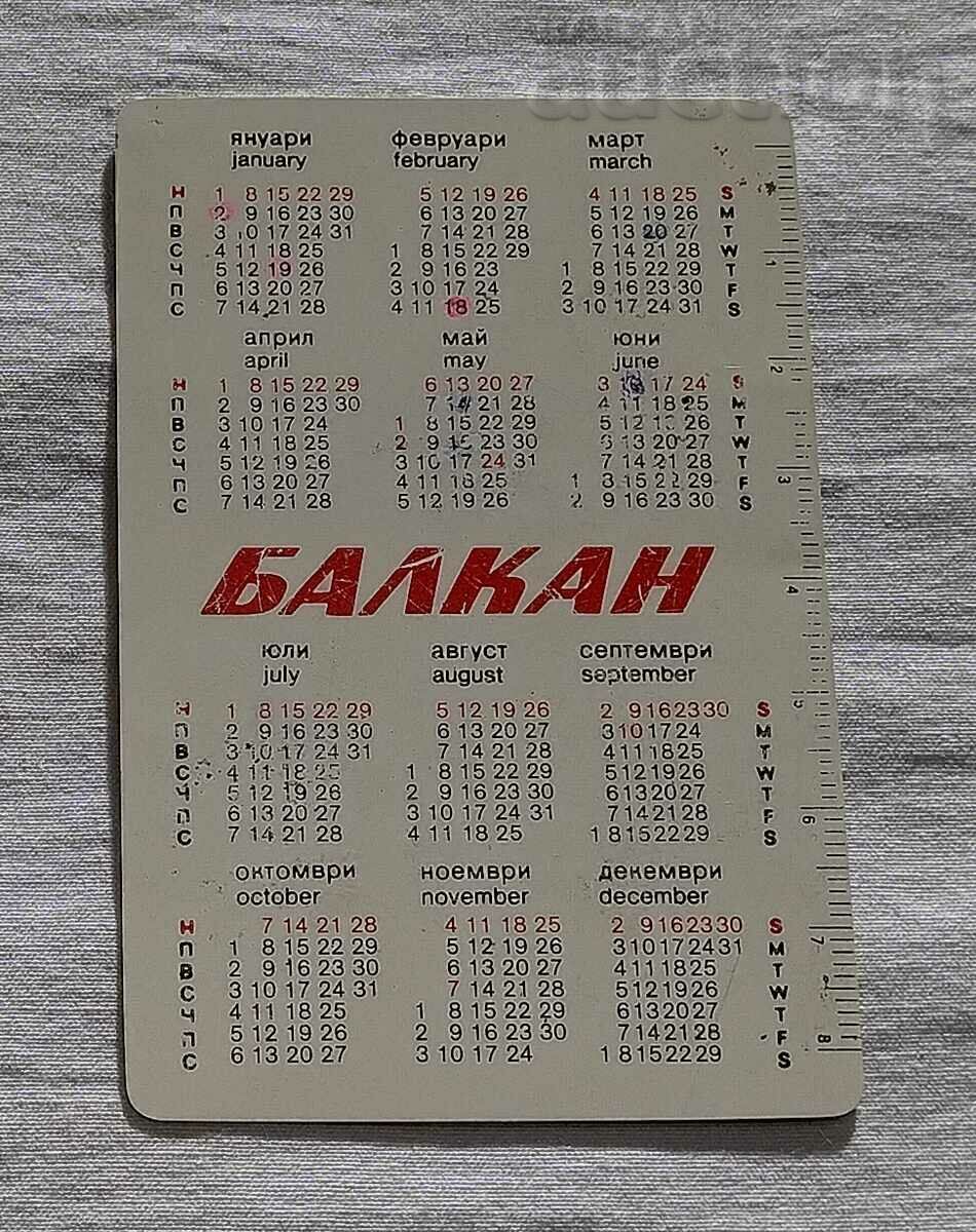 BGA BALKAN CALENDAR 1984 με τιμή 1.00 BGN | € 0.51 BGA BALKAN CALENDAR 1984 με τιμή 1.00 BGN | € 0.51