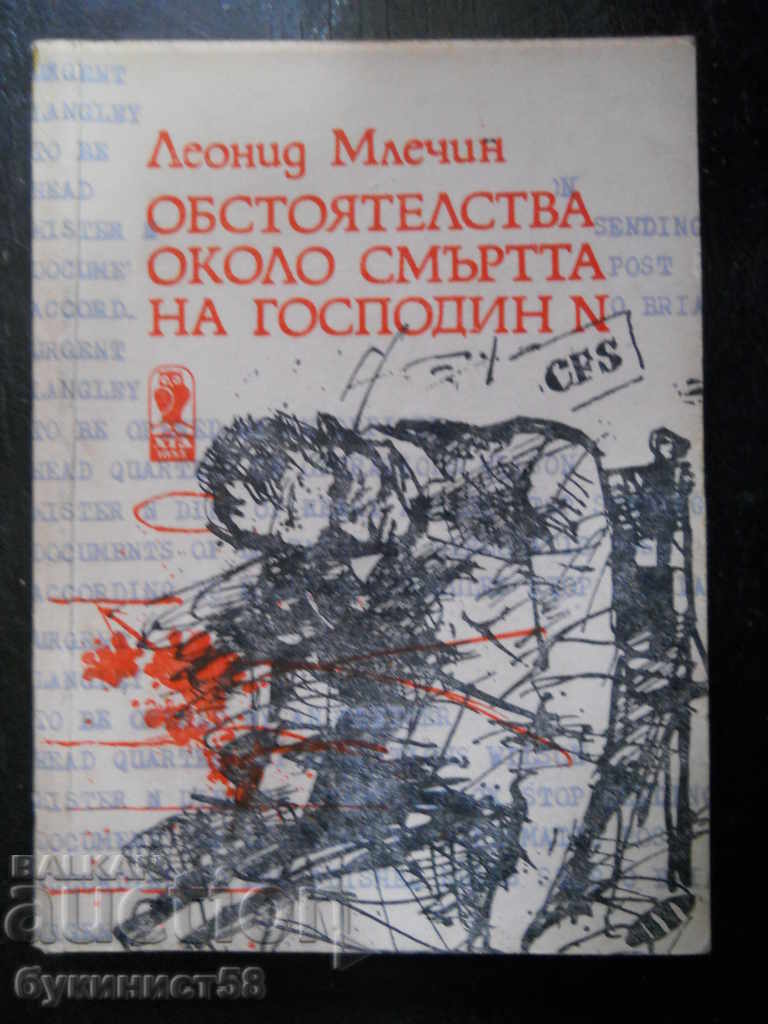 Leonid Mlechin "Οι συνθήκες γύρω από το θάνατο του κυρίου Ν"