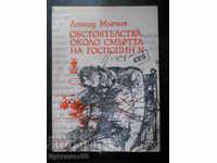 Leonid Mlechin "Οι συνθήκες γύρω από το θάνατο του κυρίου Ν"