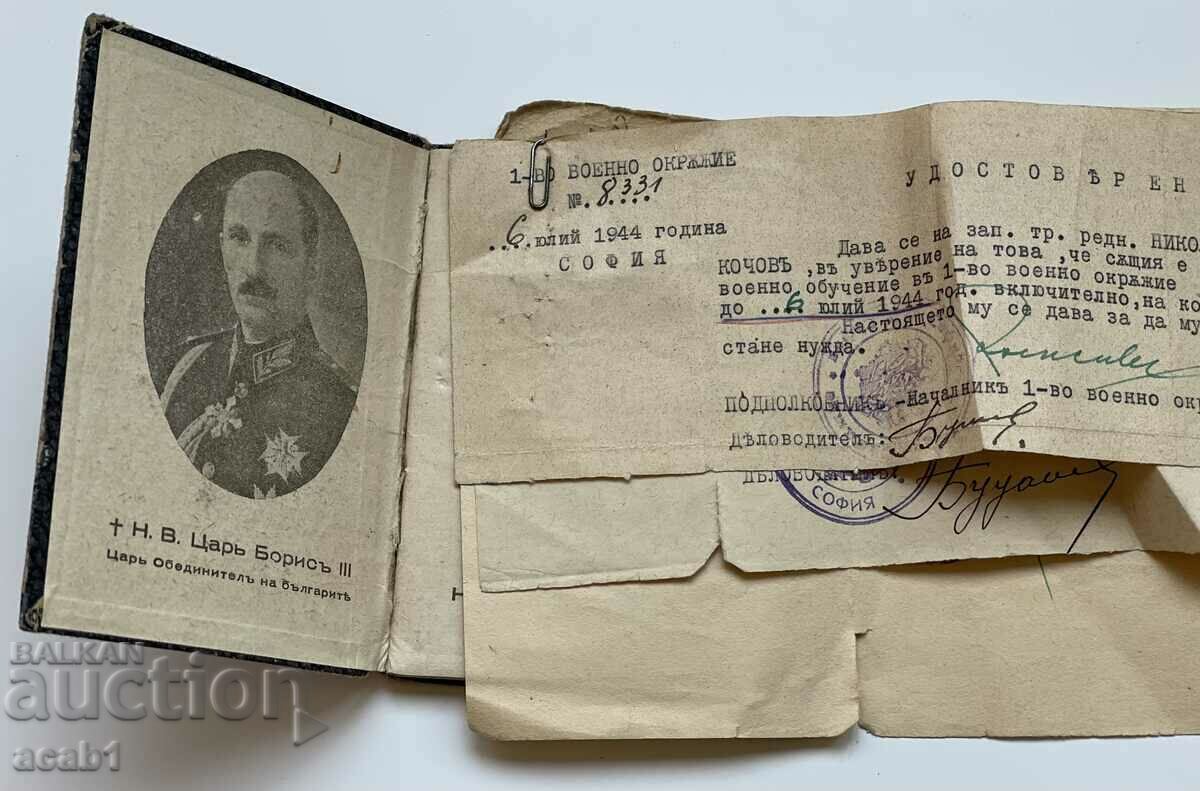 Βασιλική στρατιωτική κάρτα και κάρτα κλήσης με τιμή 14.99 BGN | € 7.66 Βασιλική στρατιωτική κάρτα και κάρτα κλήσης με τιμή 14.99 BGN | € 7.66