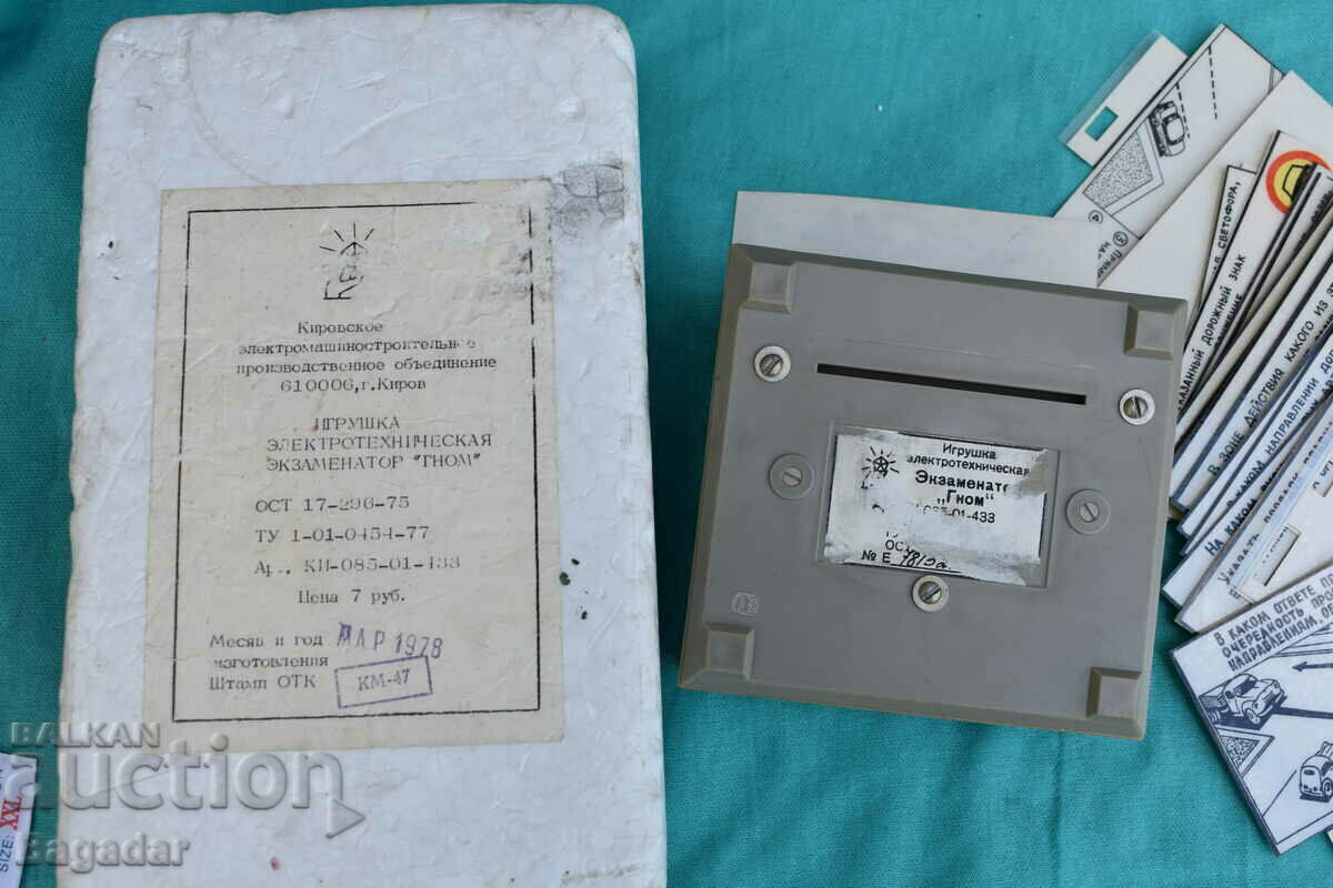 Russian electrical engineering game examiner Gnome 1978 - 5 Russian electrical engineering game examiner Gnome 1978 - 5