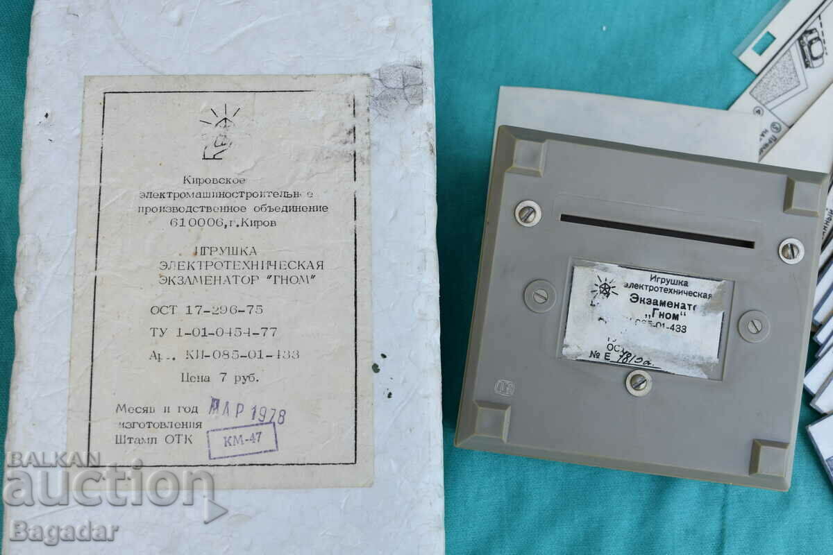 Russian electrical engineering game examiner Gnome 1978 - 7 Russian electrical engineering game examiner Gnome 1978 - 7