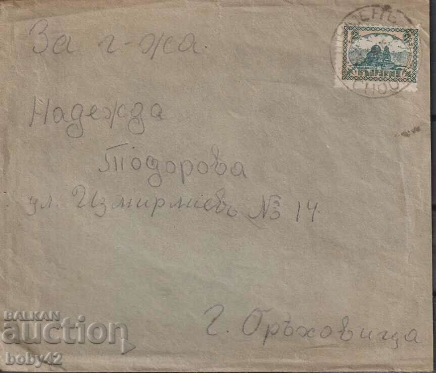 PPM traveled Slieven - G. Oryahovitsa, 1926.