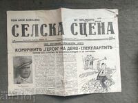 Newspaper "Selska scena" issue 1/1940