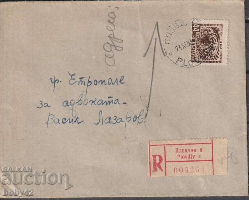 ППМ пътувал Пловдив- Етрополе, препоръчано 1953 г.