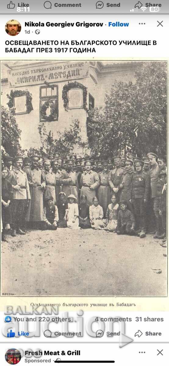 Babadag 1917 Εγκαίνια Σχολής Αγίων Κυρίλλου και Μεθοδίου - 7