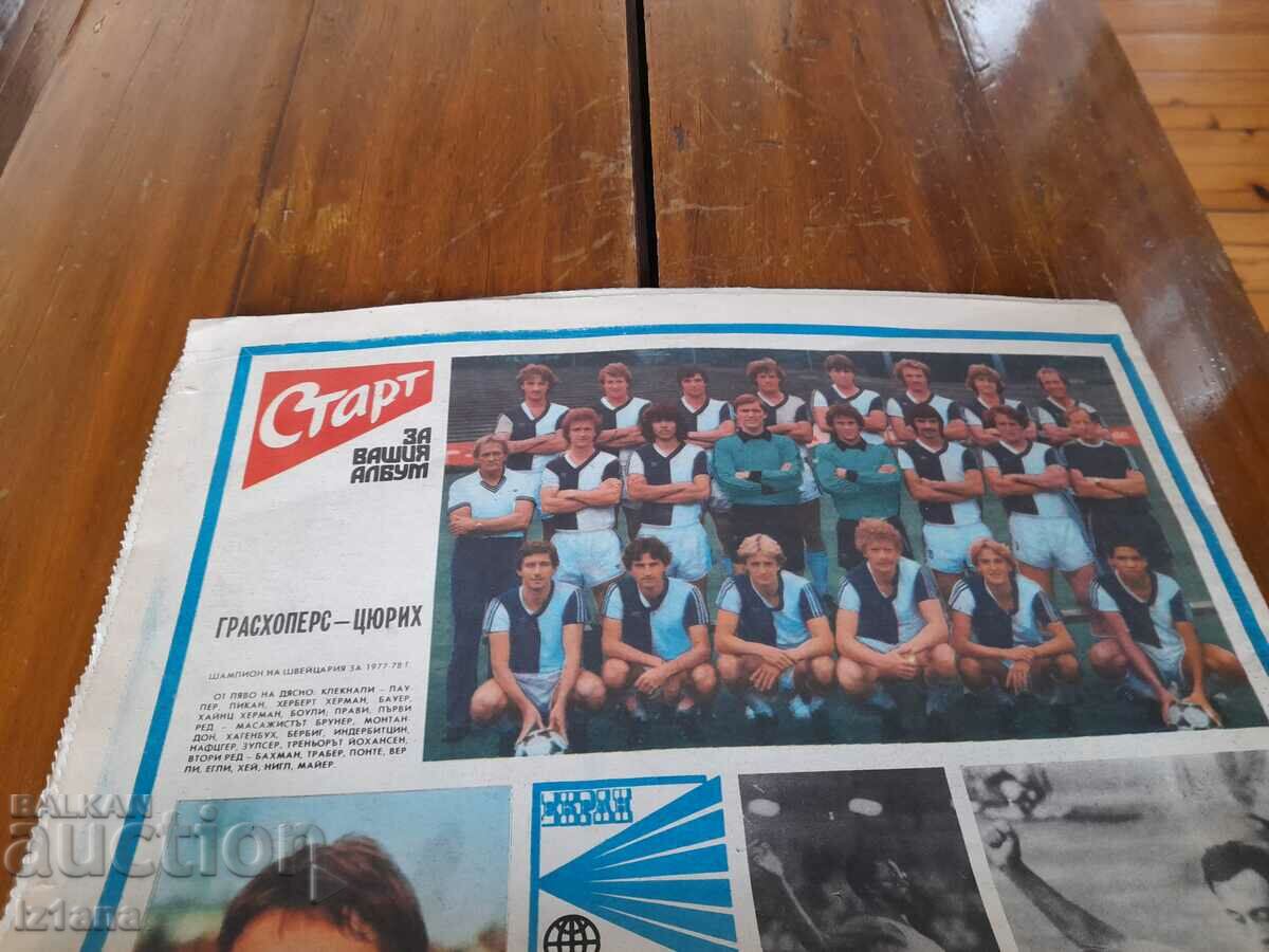 Delivery of Journal Start 381, 1978 Delivery of Journal Start 381, 1978