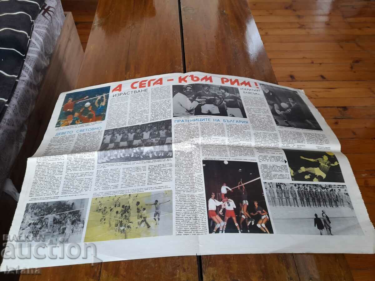 Journal Start 381, 1978 - 5 Journal Start 381, 1978 - 5