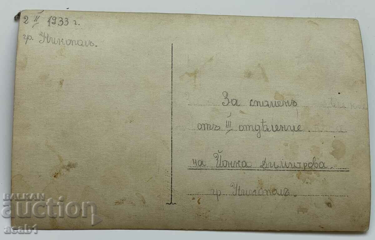 Nikopol schoolchildren of the 1930s with price 7.99 BGN | € 4.09 Nikopol schoolchildren of the 1930s with price 7.99 BGN | € 4.09