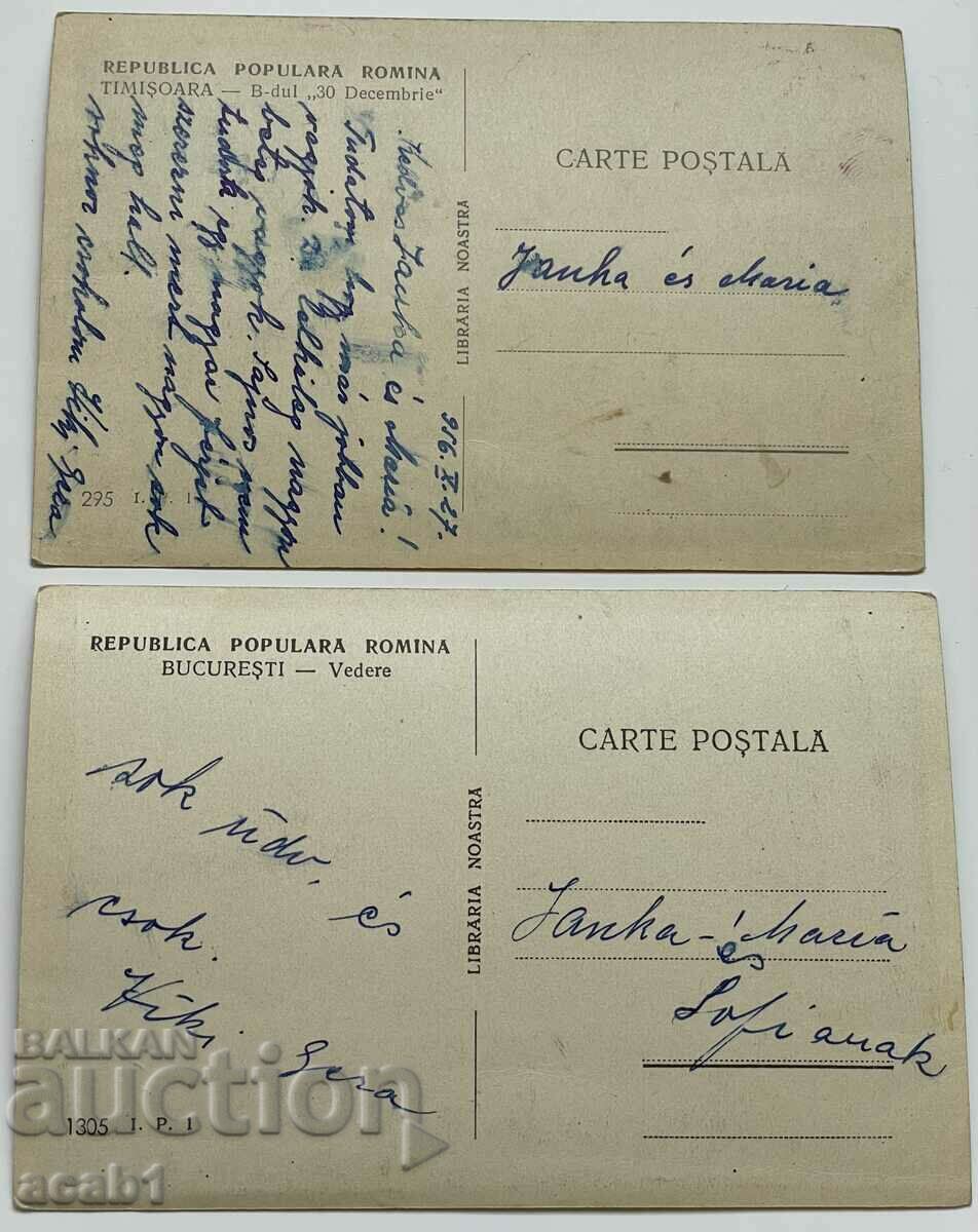 Romania Bucharest Timisoara 1927 with price 14.99 BGN | € 7.66 Romania Bucharest Timisoara 1927 with price 14.99 BGN | € 7.66