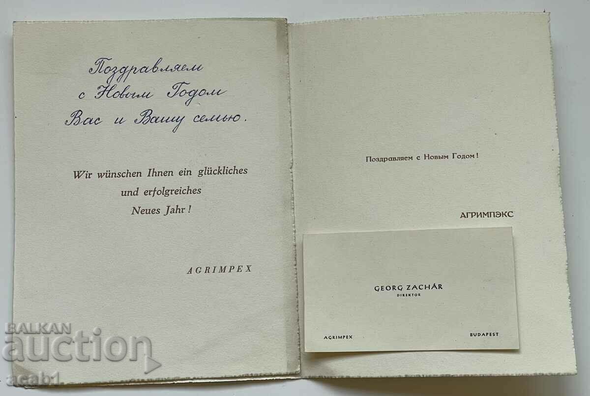 Budapest greeting card and business card with price 9.99 BGN | € 5.11 Budapest greeting card and business card with price 9.99 BGN | € 5.11