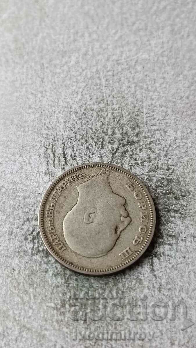 20 leva 1930 Silver with price 6.65 BGN | € 3.40 20 leva 1930 Silver with price 6.65 BGN | € 3.40