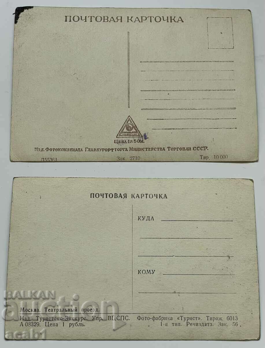 Moscow in the 1950s with price 14.99 BGN | € 7.66 Moscow in the 1950s with price 14.99 BGN | € 7.66