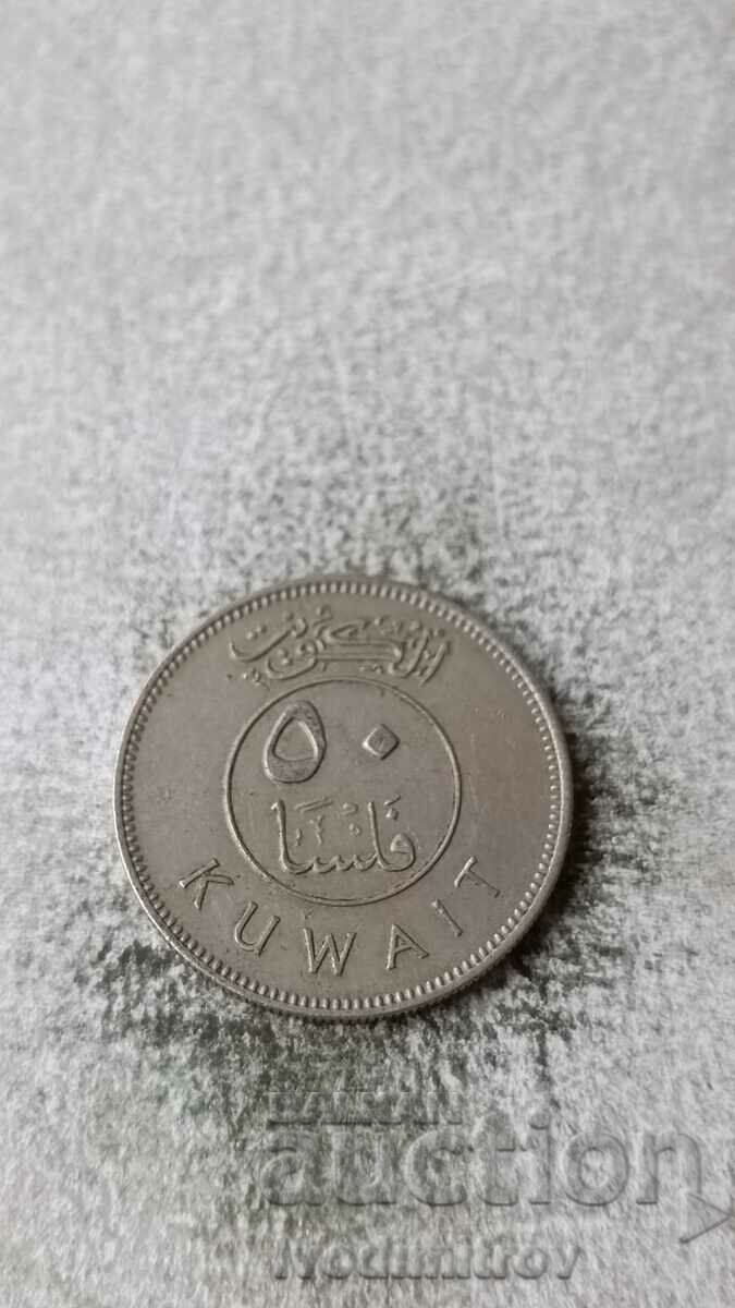 Κουβέιτ 50 fils 1975