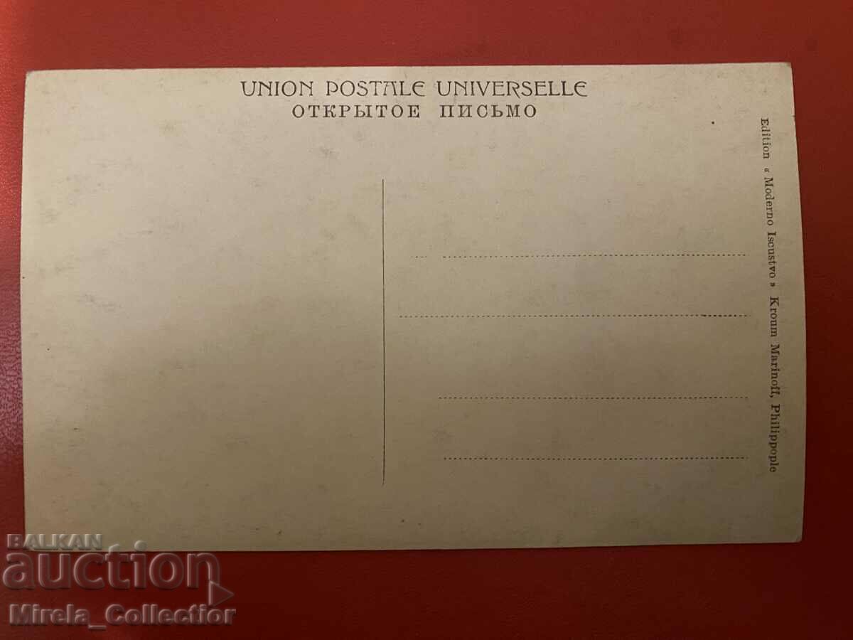 Royal postcard post Bulgaria with price 1.00 BGN | € 0.51 Royal postcard post Bulgaria with price 1.00 BGN | € 0.51