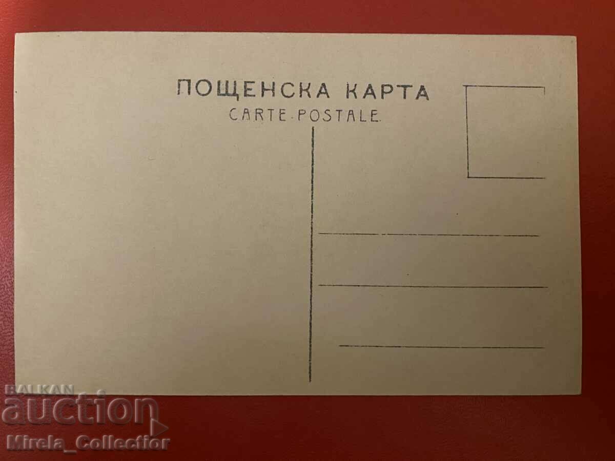 Βασιλική καρτ ποστάλ Βουλγαρία με τιμή 1.00 BGN | € 0.51 Βασιλική καρτ ποστάλ Βουλγαρία με τιμή 1.00 BGN | € 0.51