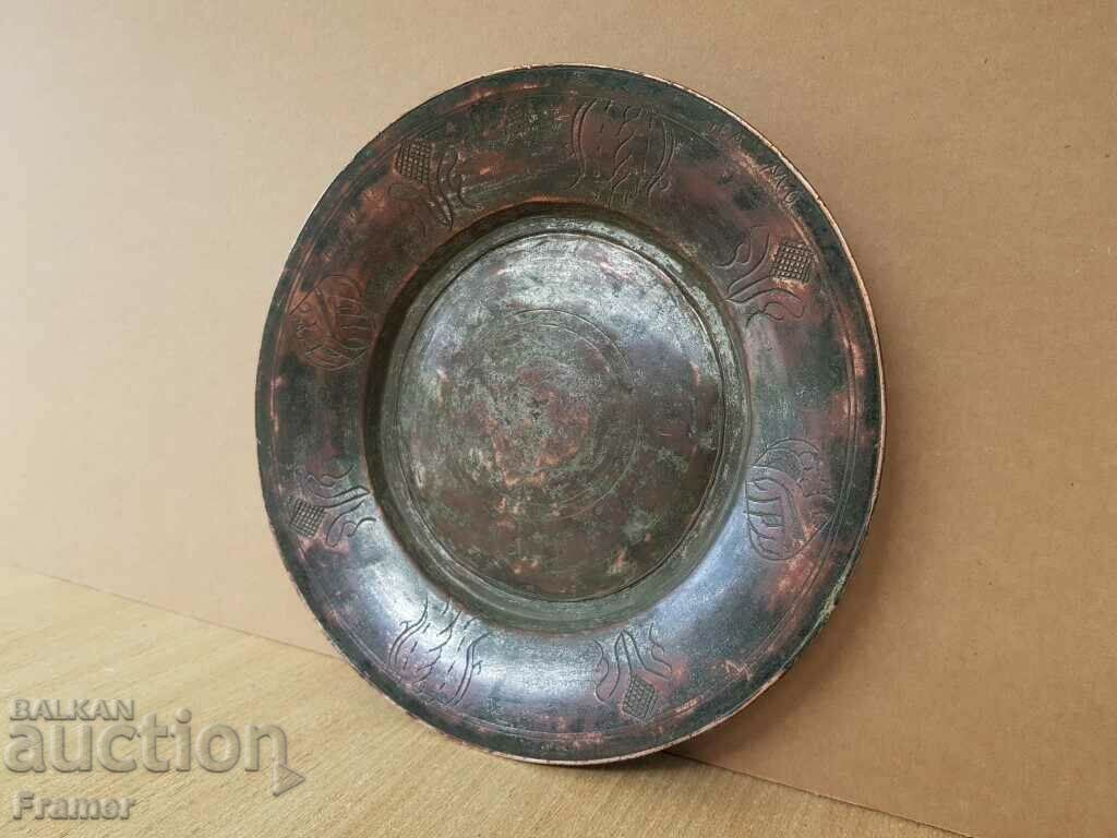 Authentic Renaissance wide-brimmed sahan 18th century blue copper with price 270.00 BGN | € 138.05 Authentic Renaissance wide-brimmed sahan 18th century blue copper with price 270.00 BGN | € 138.05