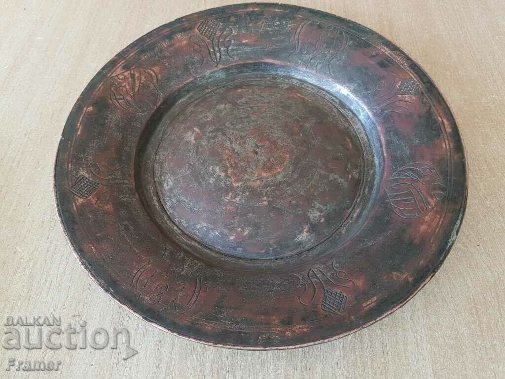 Auction Authentic Renaissance wide-brimmed sahan 18th century blue copper Auction Authentic Renaissance wide-brimmed sahan 18th century blue copper