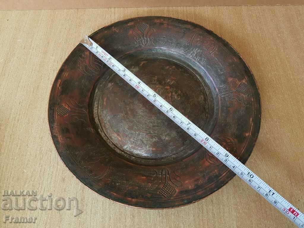 Authentic Renaissance wide-brimmed sahan 18th century blue copper - 7 Authentic Renaissance wide-brimmed sahan 18th century blue copper - 7
