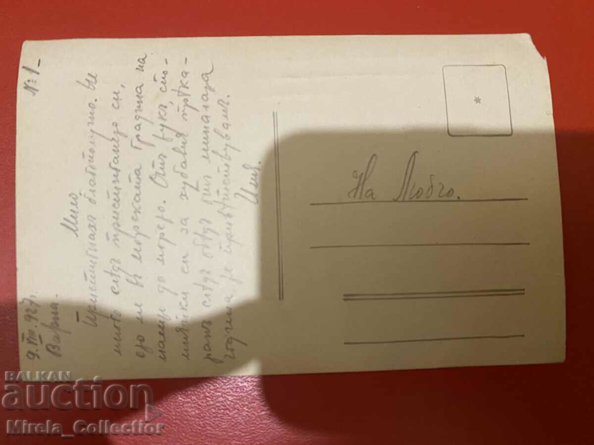 Royal postcard post Bulgaria with price 1.00 BGN | € 0.51