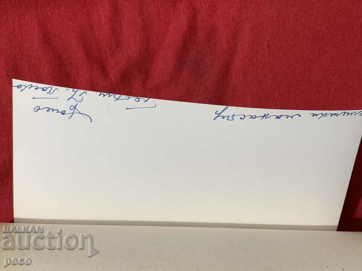 Delivery of Cherepish Monastery Photo Georgi Paskov old photo Delivery of Cherepish Monastery Photo Georgi Paskov old photo