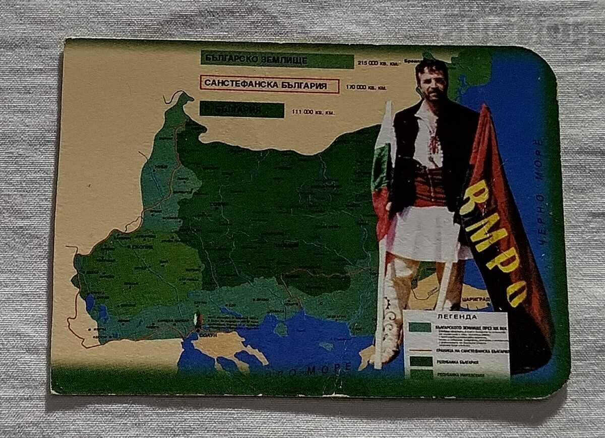SAN STEPHANIA BULGARIA VMRO CALENDAR 2003