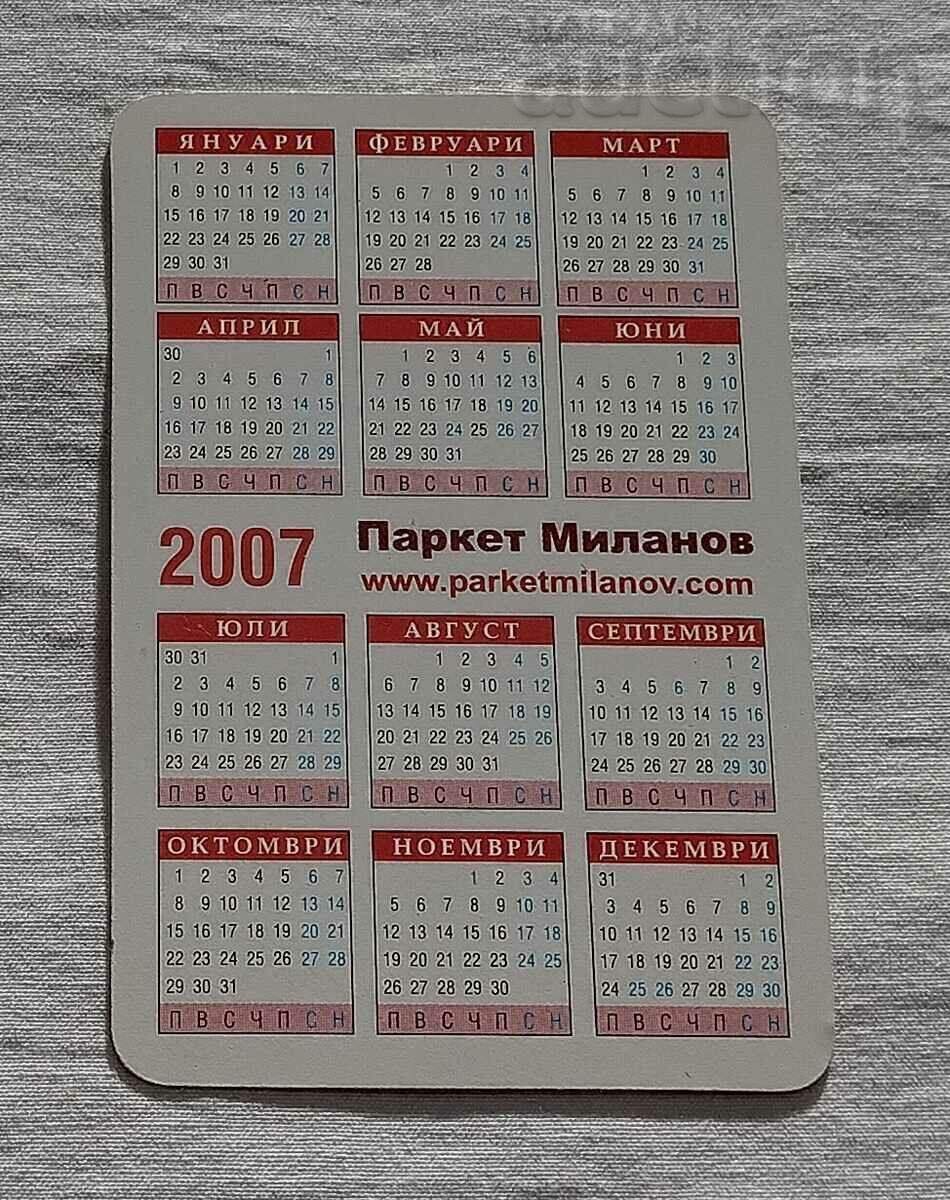 ΗΜΕΡΟΛΟΓΙΟ ΠΑΡΚΕ ΜΙΛΑΝΟ 2007 με τιμή 0.80 BGN | € 0.41 ΗΜΕΡΟΛΟΓΙΟ ΠΑΡΚΕ ΜΙΛΑΝΟ 2007 με τιμή 0.80 BGN | € 0.41