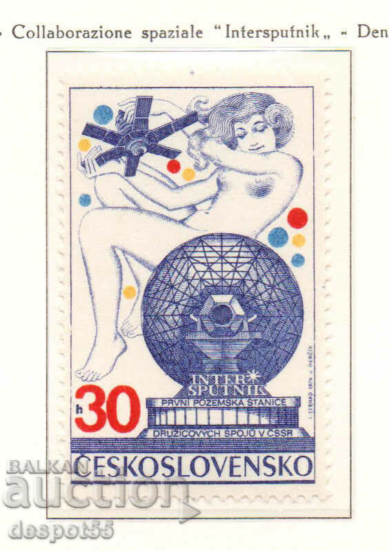 1974. Τσεχοσλοβακία. Διαστημική Συνεργασία - Intersputnik