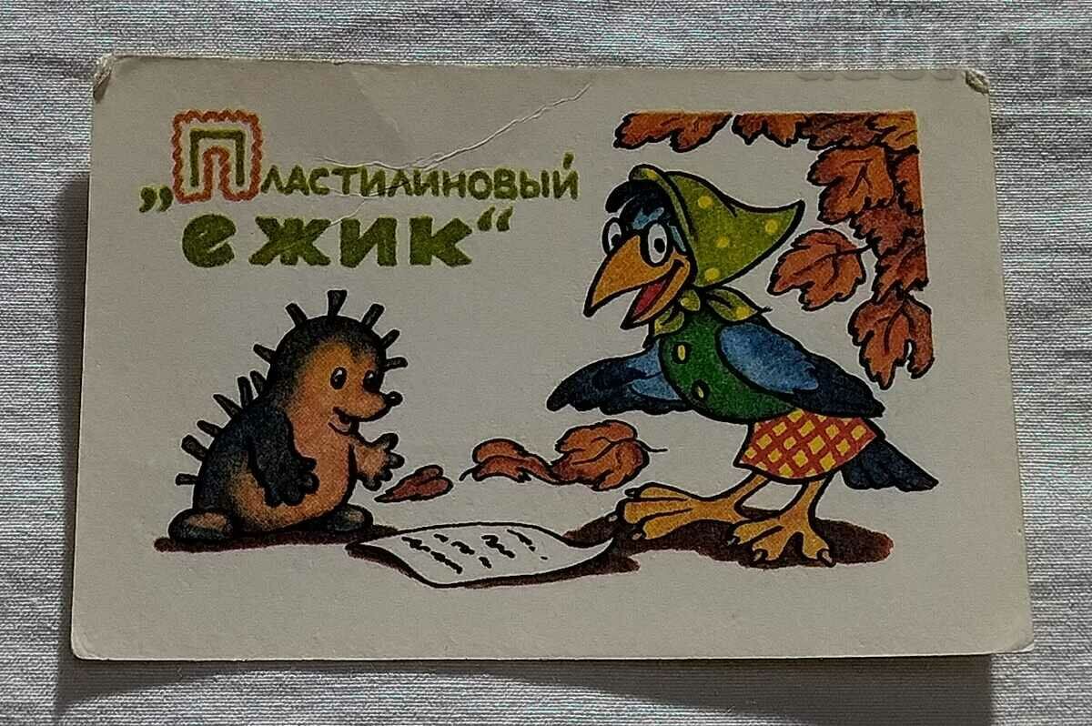 ANIMATION CALENDAR URSS 1991