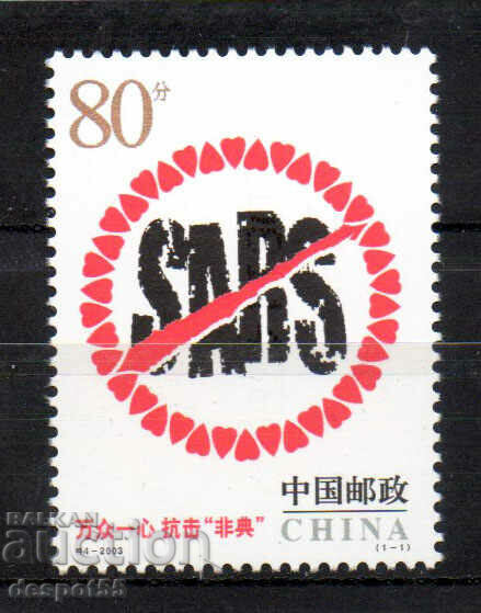 2003. China. Lupta împotriva SARS - sindromul respirator acut