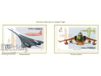 2003 Κίνα. 100 χρόνια από την πρώτη ελεγχόμενη πτήση των αδελφών Ράιτ