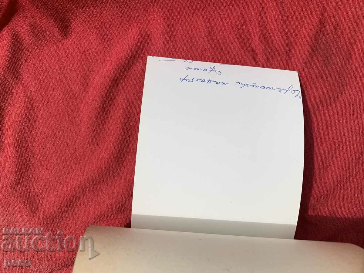 Delivery of Cherepish Monastery Photo Georgi Paskov old photo Delivery of Cherepish Monastery Photo Georgi Paskov old photo