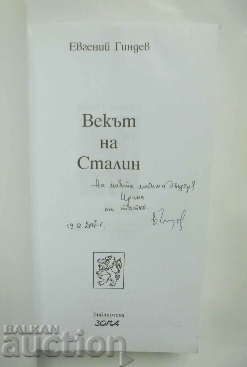 The century of Stalin. Book 1 Evgeny Gindev 2007 autograph with price 30.00 BGN | € 15.34 The century of Stalin. Book 1 Evgeny Gindev 2007 autograph with price 30.00 BGN | € 15.34