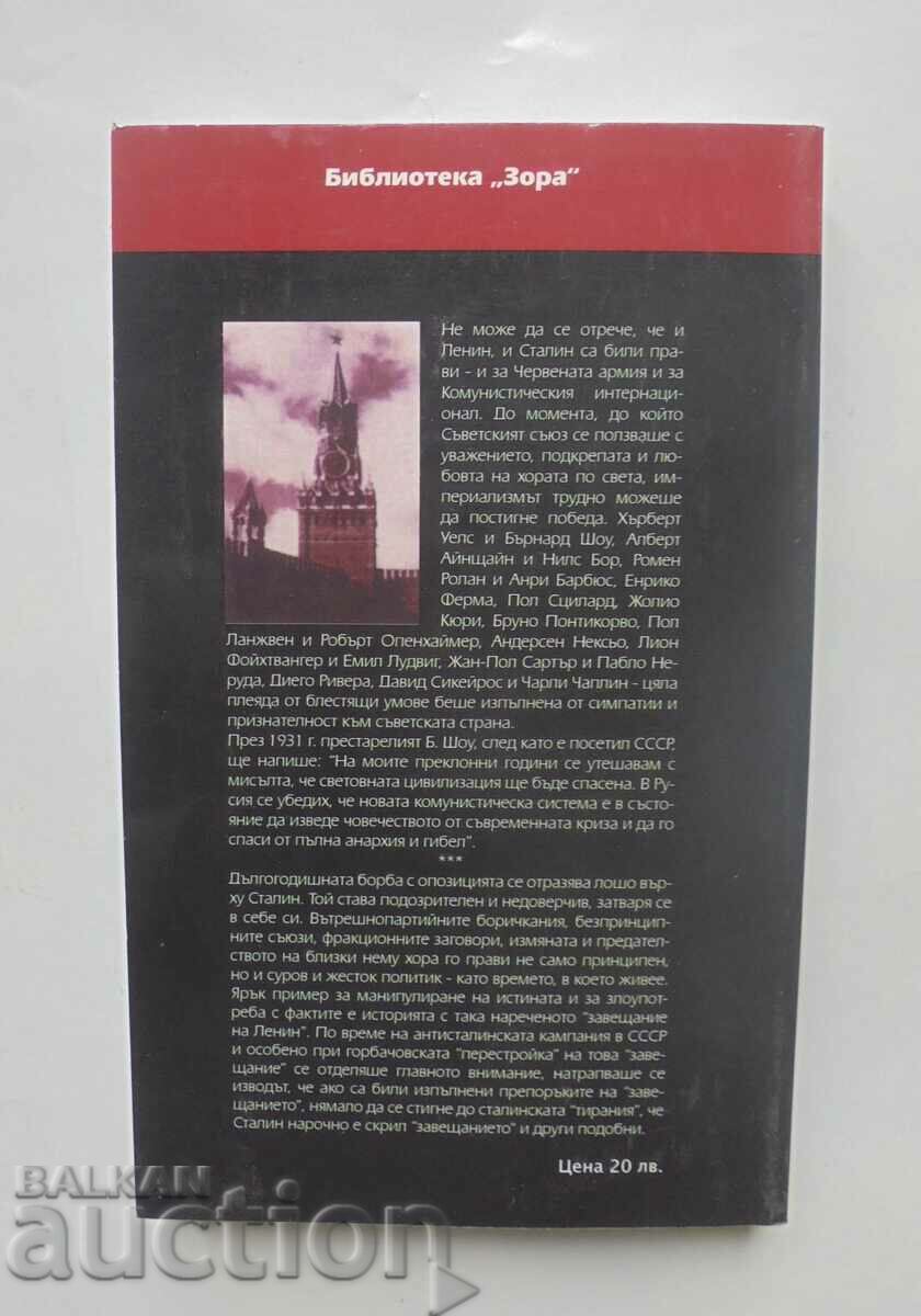 Delivery of The century of Stalin. Book 1 Evgeny Gindev 2007 autograph Delivery of The century of Stalin. Book 1 Evgeny Gindev 2007 autograph