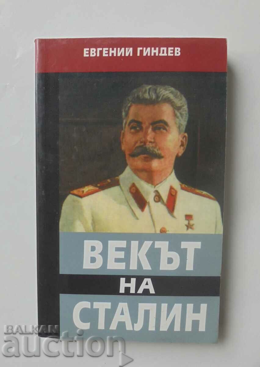 Secolul lui Stalin. Cartea 1 Evgeny Gindev 2007 autograf