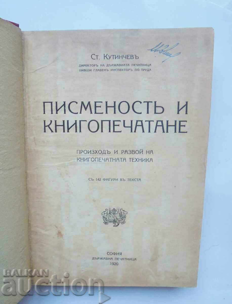 Аукцион Писменость.. Печатарството въ България Стилиян Кутинчев 1920 Аукцион Писменость.. Печатарството въ България Стилиян Кутинчев 1920