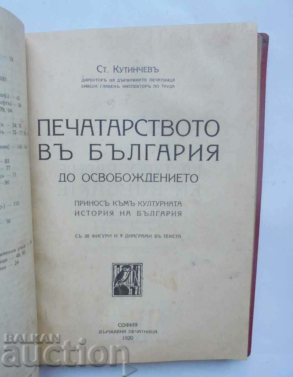 Писменость.. Печатарството въ България Стилиян Кутинчев 1920 - 5 Писменость.. Печатарството въ България Стилиян Кутинчев 1920 - 5