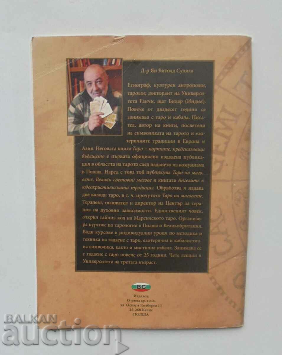 Tarot. Minor Arcana - Jan Witold Suliga 2016 with price 20.00 BGN | € 10.23 Tarot. Minor Arcana - Jan Witold Suliga 2016 with price 20.00 BGN | € 10.23