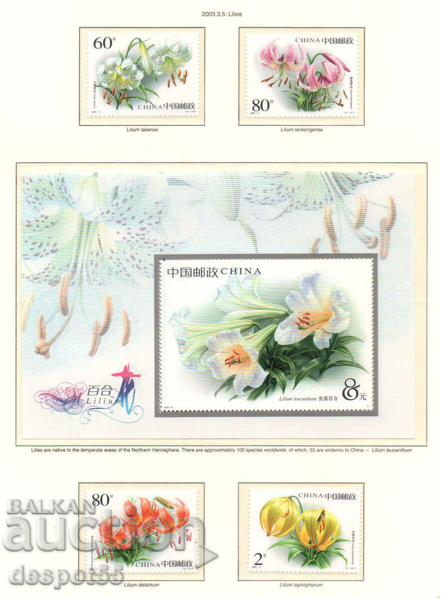 2003. Κίνα. Λουλούδια - Κρίνοι + Μπλοκ.
