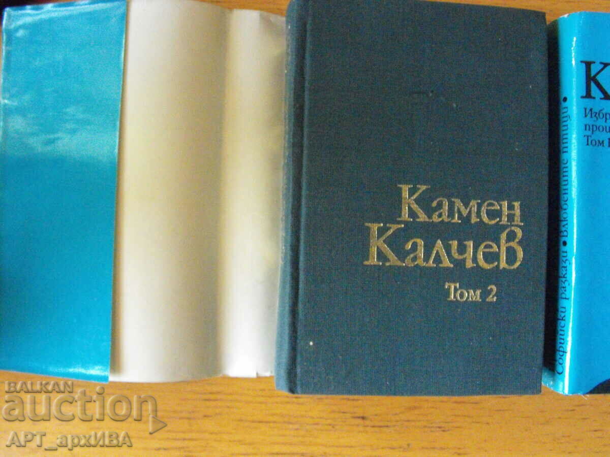 Delivery of Kamen Kalchev. Selected works. Delivery of Kamen Kalchev. Selected works.
