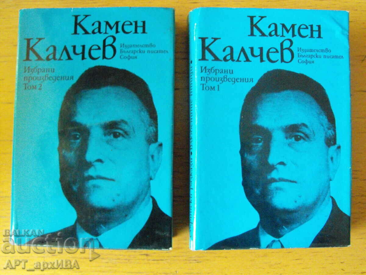 Kamen Kalchev. Selected works.