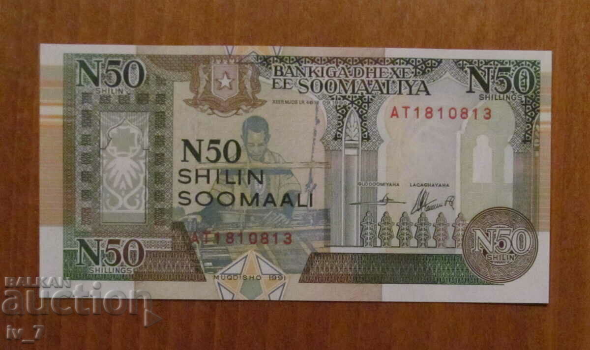 50 Shillings 1991 Somalia - UNC