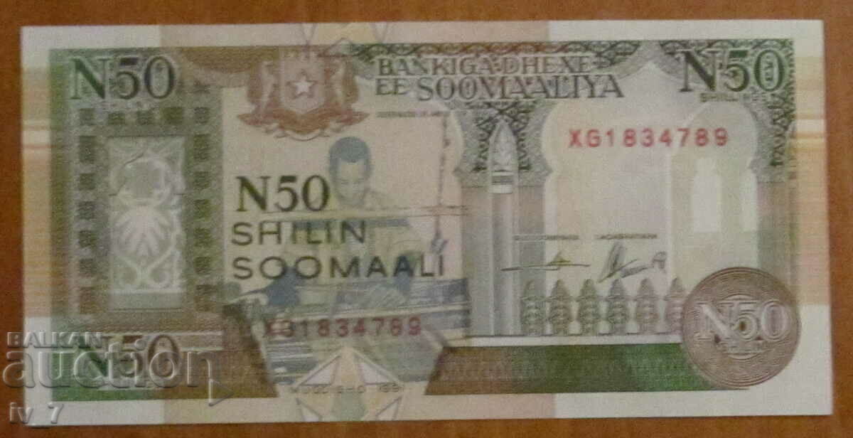 50 Shillings 1991 Somalia - UNC