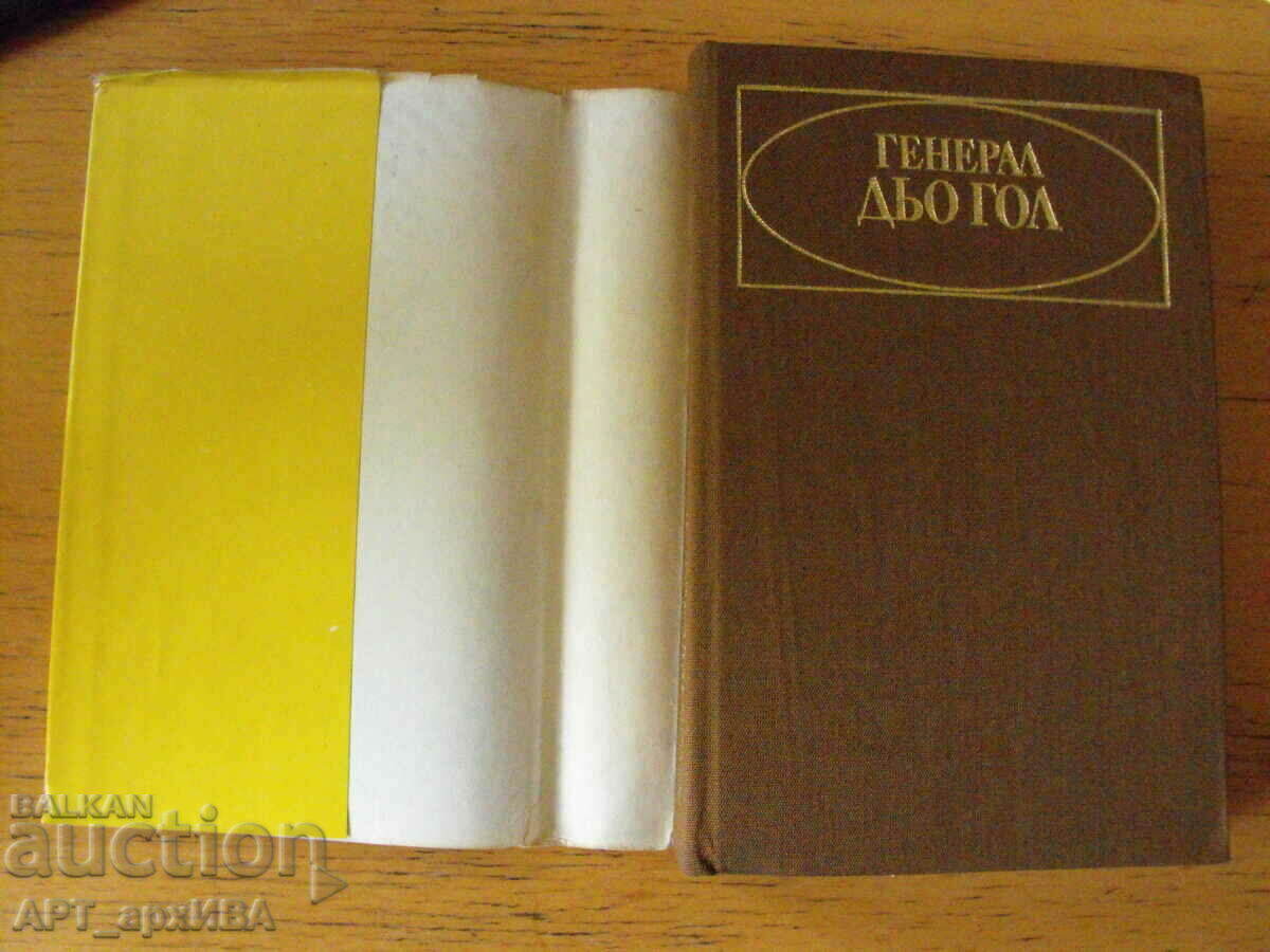 General de Gaulle. Author: Nikolay Molchanov. with price 9.50 BGN | € 4.86 General de Gaulle. Author: Nikolay Molchanov. with price 9.50 BGN | € 4.86