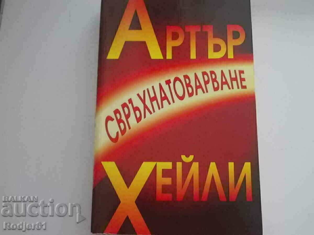 books - Arthur Haley - 6 pcs - 5