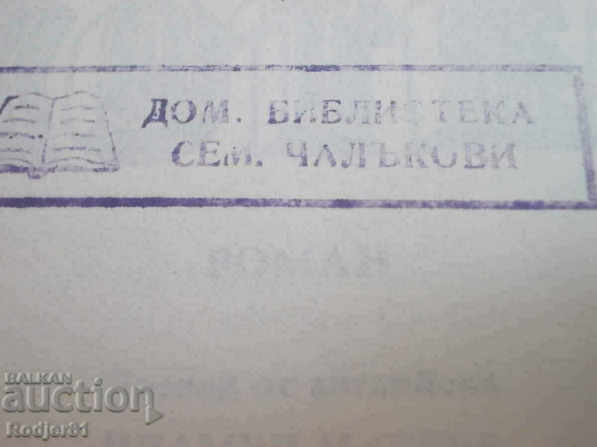 books - Arthur Haley - 6 pcs - 7